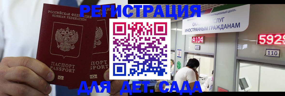 временная регистрация в квартире в Петровск-Забайкальском