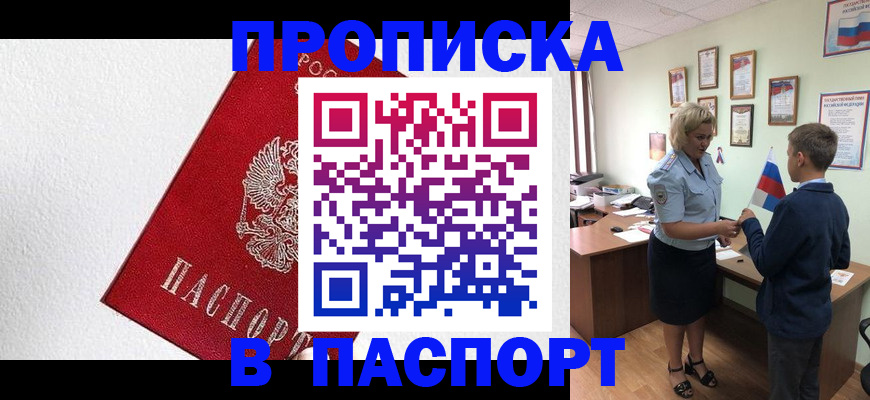 пропишу в квартире в Петровск-Забайкальском